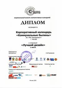 Диплом.jpg