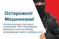 мошенники.jpg