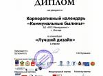 Диплом.jpg