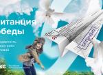 Квитанция Победы.jpg